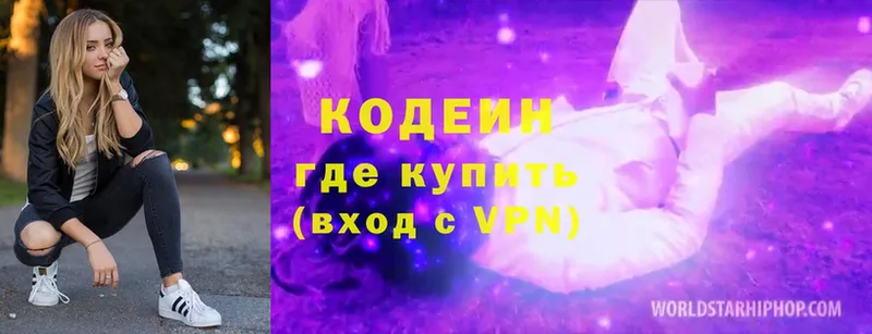 Кодеиновый сироп Lean Purple Drank  Канск 