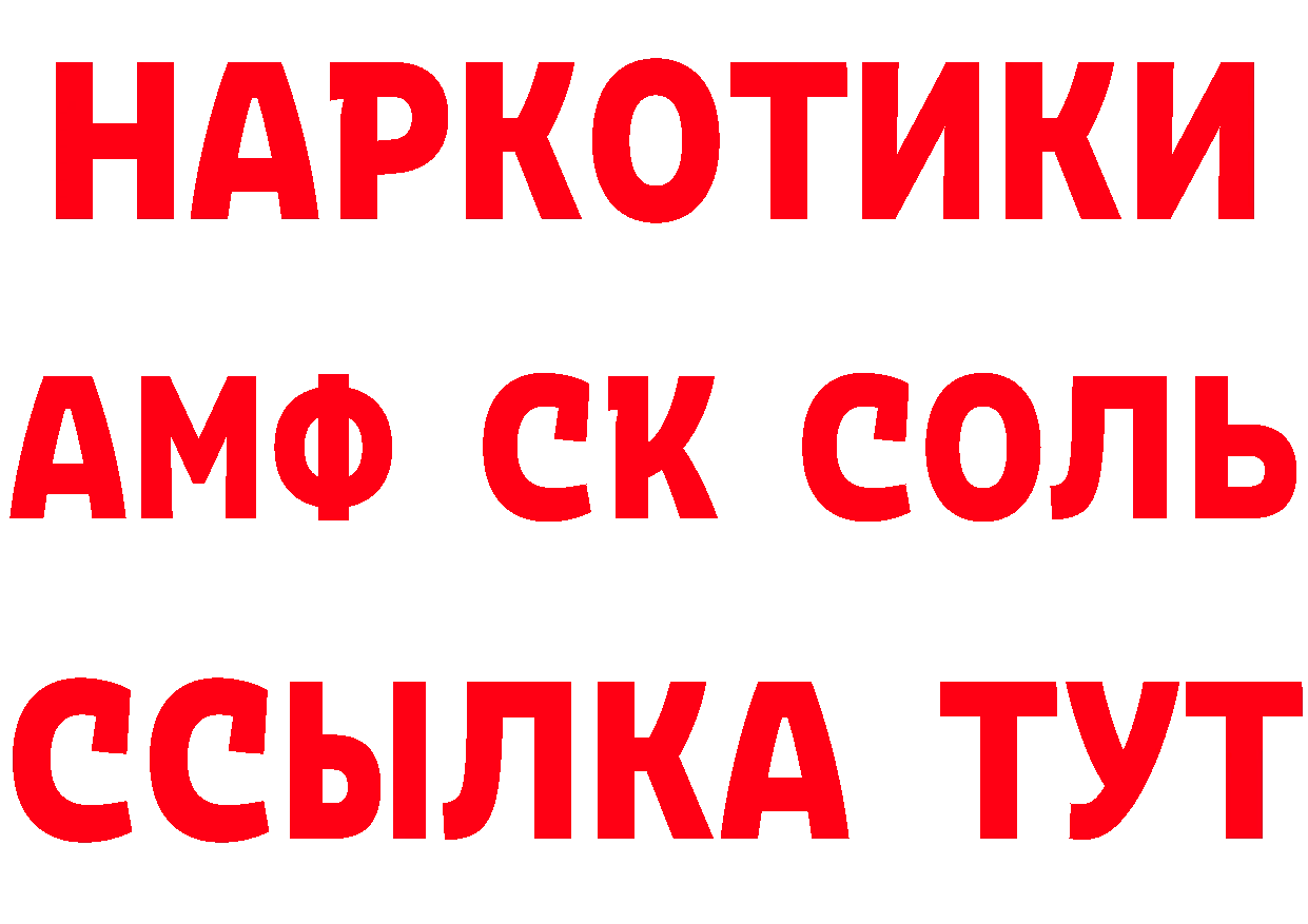 Наркошоп это как зайти Канск