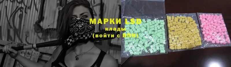 LSD-25 экстази ecstasy  сайты даркнета официальный сайт  Канск 